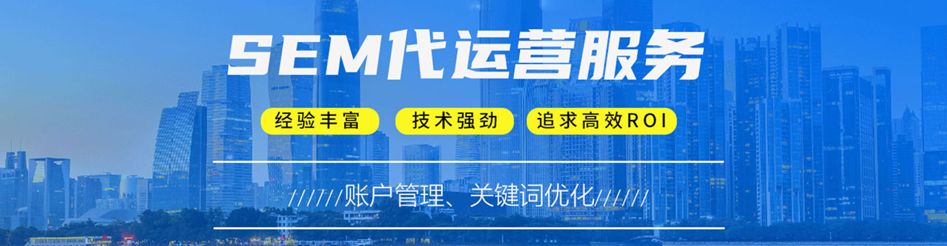 三亚sem专员